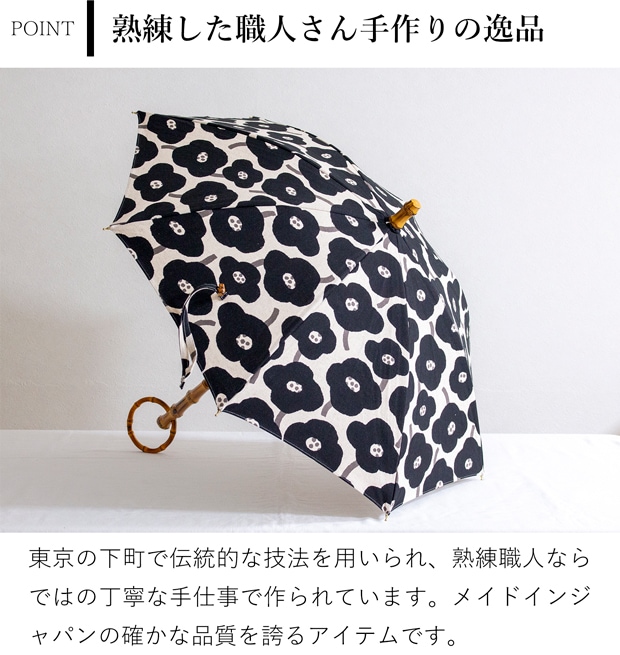 シュールメール 日傘 SUR MER 綿麻キャンバス ポピー柄 花柄 リネン 竹輪っか 長傘 日本製 UVカット 紫外線防止 シュルメール 2025新作