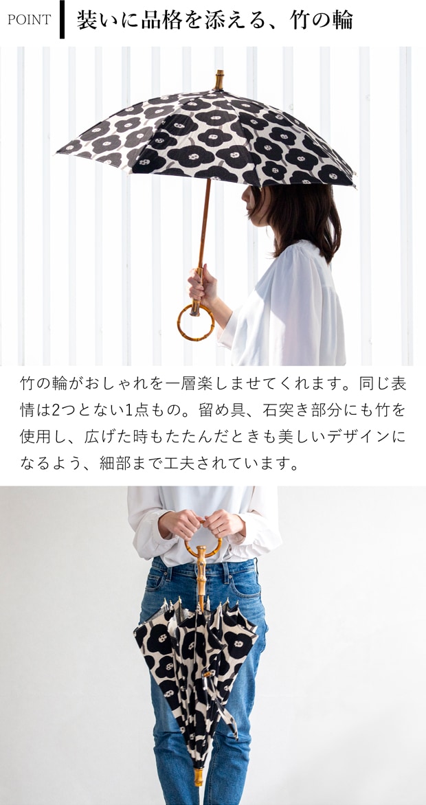 シュールメール 日傘 SUR MER 綿麻キャンバス ポピー柄 花柄 リネン 竹輪っか 長傘 日本製 UVカット 紫外線防止 シュルメール 2025新作