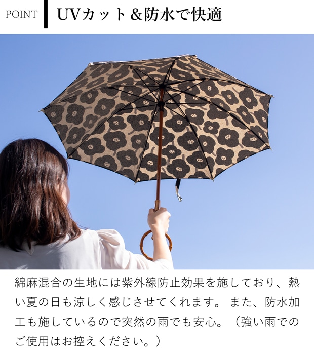 シュールメール 日傘 SUR MER 綿麻キャンバス ポピー柄 花柄 リネン 竹輪っか 長傘 日本製 UVカット 紫外線防止 シュルメール 2025新作