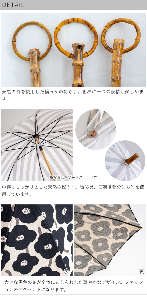 シュールメール 日傘 SUR MER 綿麻キャンバス ポピー柄 花柄 リネン 竹輪っか 長傘 日本製 UVカット 紫外線防止 シュルメール 2025新作