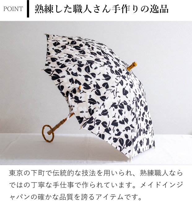 シュールメール 日傘 SUR MER 綿麻キャンバス ハーブ柄 花柄 リネン 竹輪っか 長傘 日本製 UVカット 紫外線防止 シュルメール 2025新作