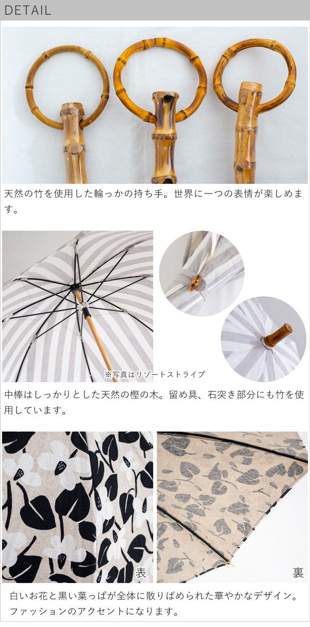 シュールメール 日傘 SUR MER 綿麻キャンバス ハーブ柄 花柄 リネン 竹輪っか 長傘 日本製 UVカット 紫外線防止 シュルメール 2025新作