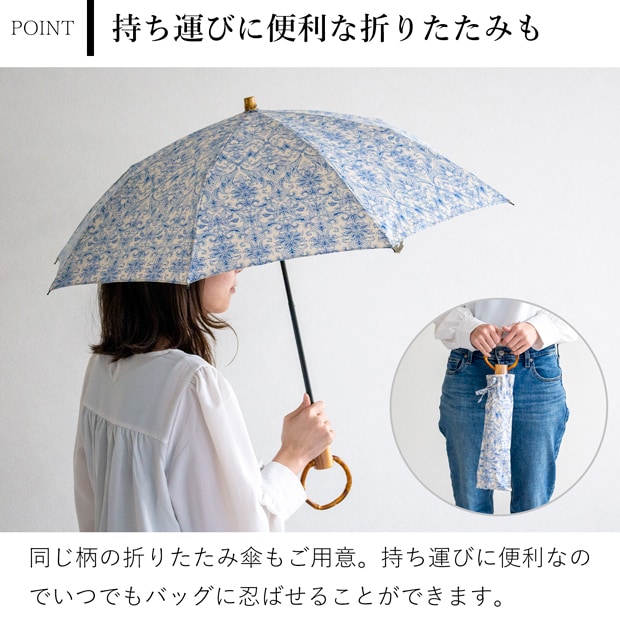シュールメール 日傘 ダマスク柄プリント 綿 竹 SUR MER コットン 竹輪っか 長傘 折りたたみ傘 日本製 UVカット 紫外線防止 シュルメール 2025新作