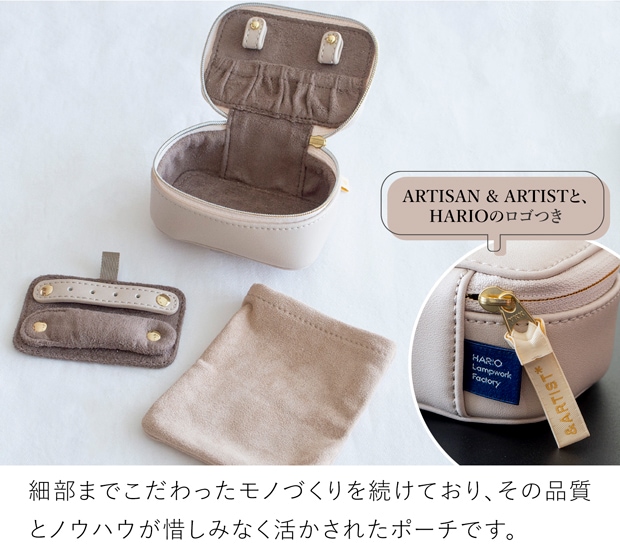 ハリオ アクセサリーポーチ A&A スモア ピンクベージュ HARIO Lampwork Factory ARTISAN & ARTIST