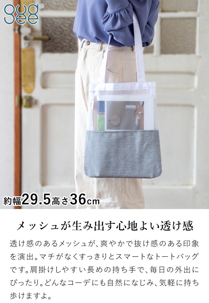 Gudee グディ トートバッグ メッシュ レディース A4 エコバッグ メッシュバッグ 軽量 手提げ Mesh Recycle Bag