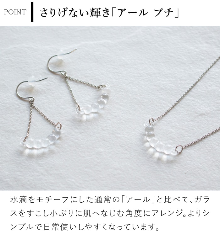 ハリオ ピアス アールプチ シルバーカラー Water Drops 雫 ガラス製 HARIO Lampwork Factory 手作り 日本製