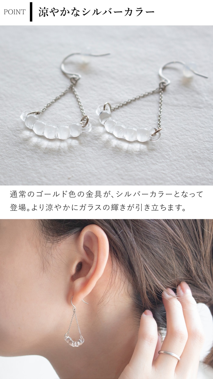 ハリオ ピアス アールプチ シルバーカラー Water Drops 雫 ガラス製 HARIO Lampwork Factory 手作り 日本製