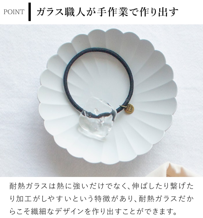 ハリオ ヘアゴム ナミマ ガラス製 HARIO Lampwork Factory 手作り 日本製
