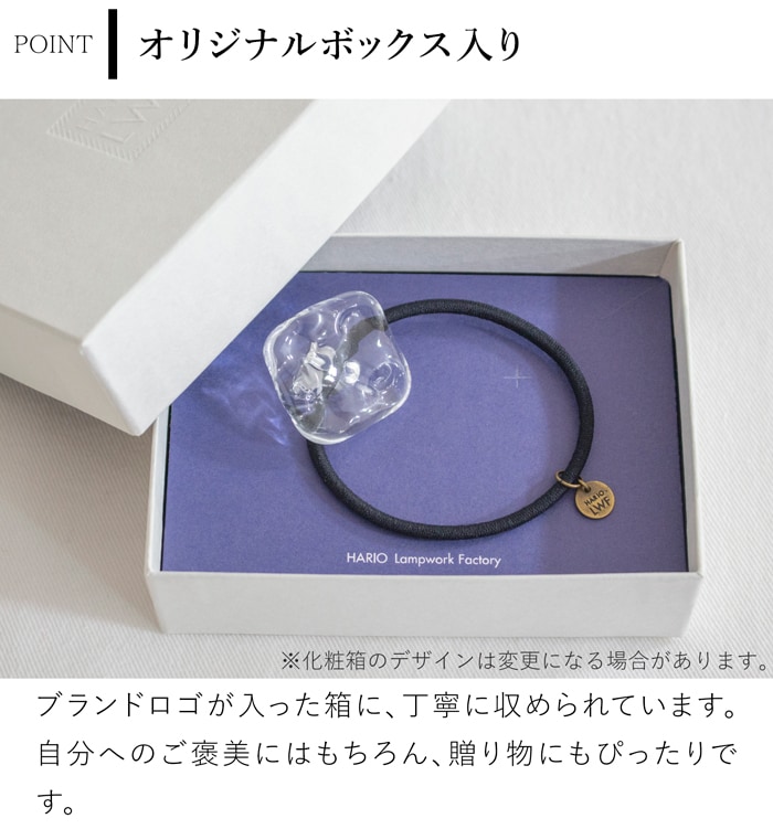 ハリオ ヘアゴム ナミマ ガラス製 HARIO Lampwork Factory 手作り 日本製