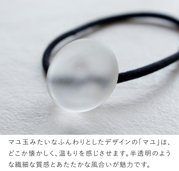 ハリオ ヘアゴム マユ ガラス製 HARIO Lampwork Factory 手作り 日本製
