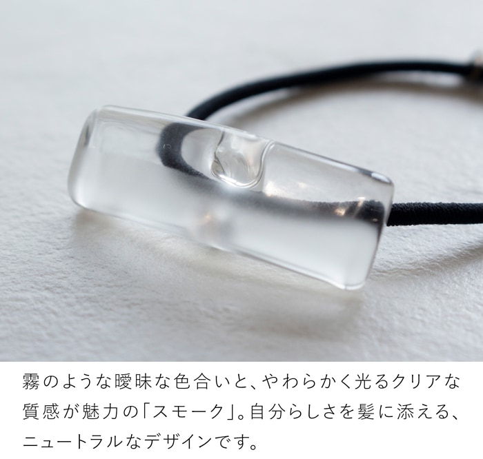 ハリオ ヘアゴム スモーク ガラス製 HARIO Lampwork Factory 手作り 日本製