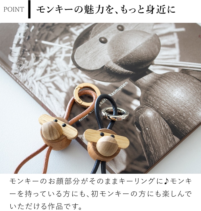 カイボイスン モンキー キーリング キーホルダー 木製 本革 北欧 ペア バッグチャーム メンズ レディース KAY BOJESEN DENMARK 【正規品】