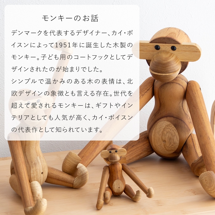 カイボイスン モンキー キーリング キーホルダー 木製 本革 北欧 ペア バッグチャーム メンズ レディース KAY BOJESEN DENMARK 【正規品】