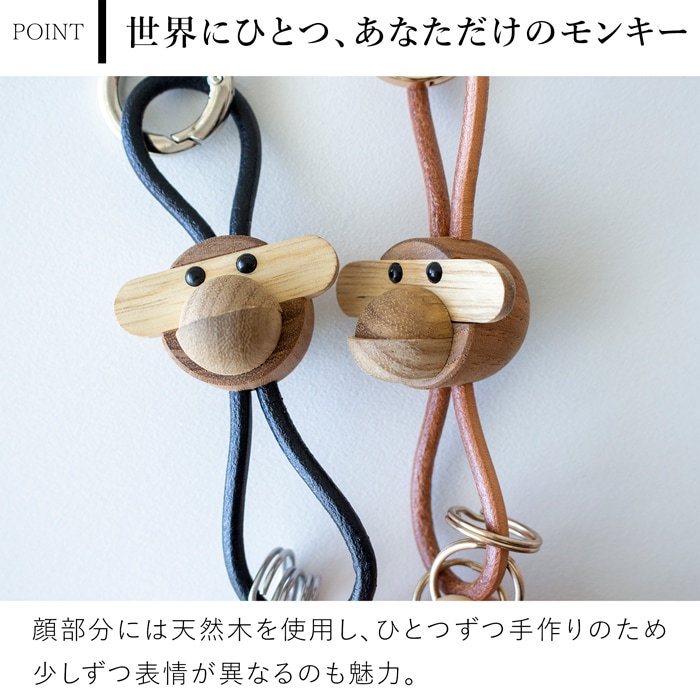 カイボイスン モンキー キーリング キーホルダー 木製 本革 北欧 ペア バッグチャーム メンズ レディース KAY BOJESEN DENMARK 【正規品】