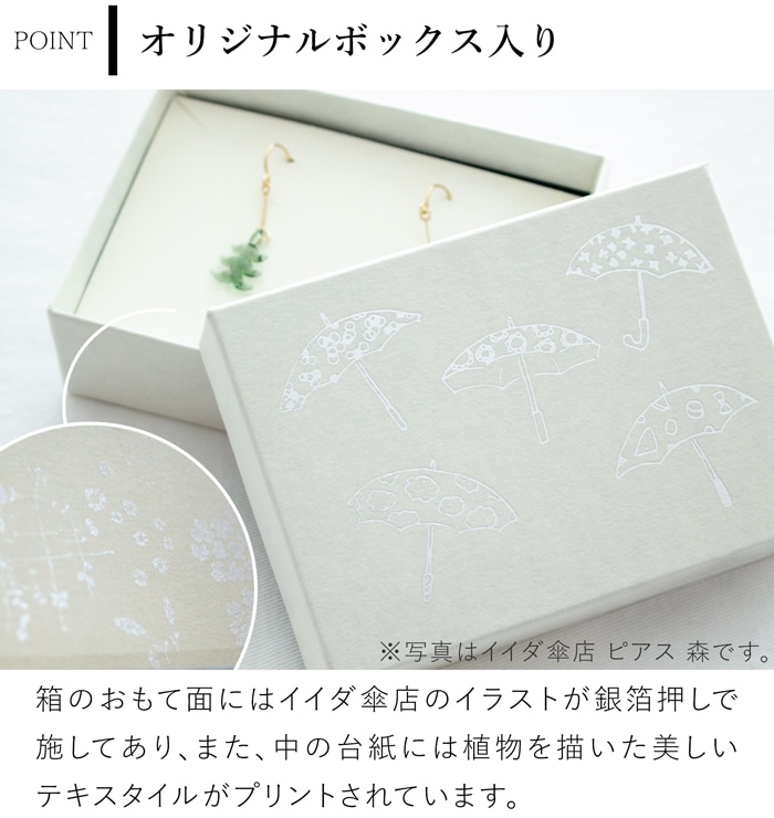 ハリオ イイダ傘店 ピアス 夕暮れのカモミール グレー ガラス製 HARIO Lampwork Factory 手作り 日本製