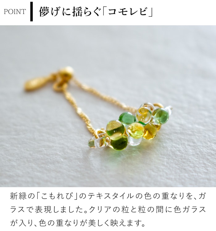 ハリオ イイダ傘店 リング コモレビ ガラス製 HARIO Lampwork Factory 手作り 日本製