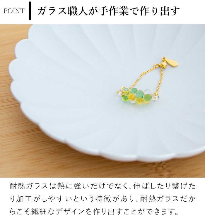 ハリオ イイダ傘店 リング コモレビ ガラス製 HARIO Lampwork Factory 手作り 日本製