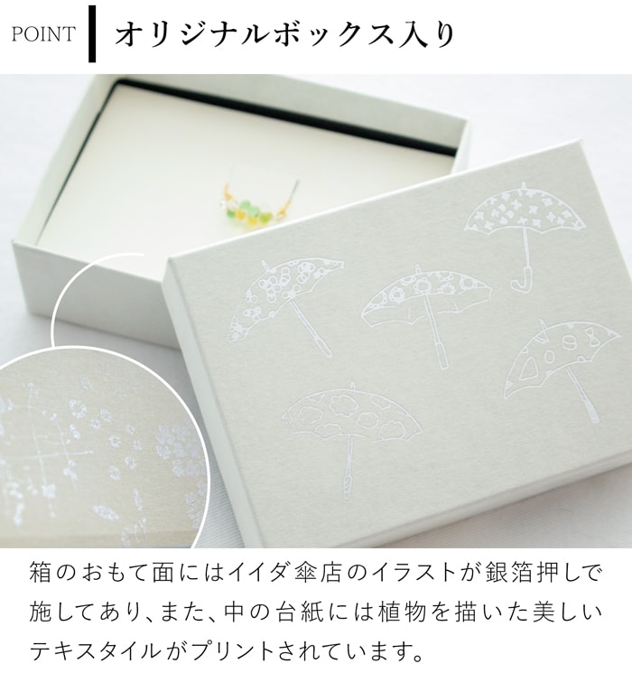 ハリオ イイダ傘店 リング コモレビ ガラス製 HARIO Lampwork Factory 手作り 日本製