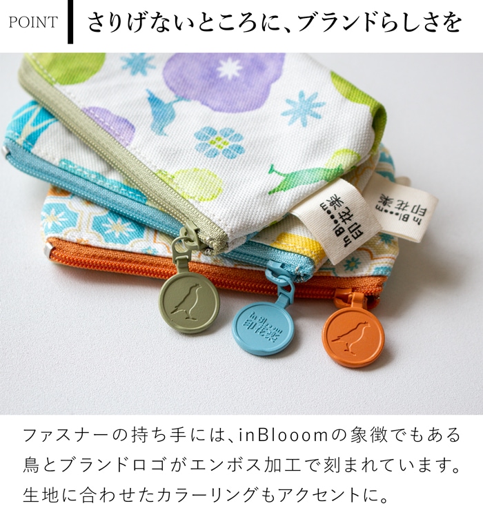 コインケース ミニポーチ 印花楽 inBlooom インブルーム 小物入れ 小銭入れ ファスナー付き 小さい 収納 布製 台湾雑貨