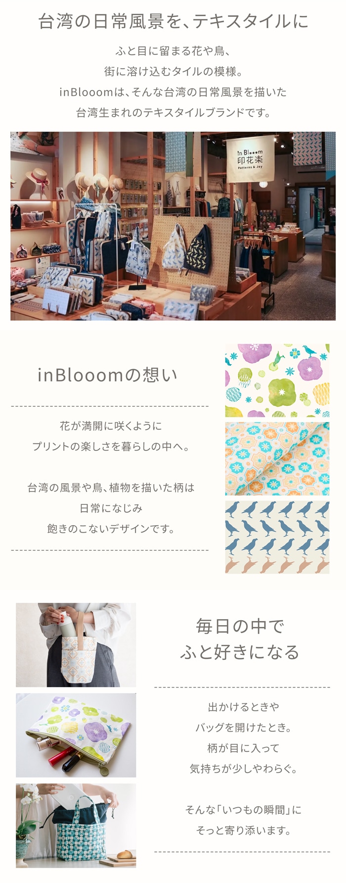 トートバッグ レディース 小さめ 毎日の小さなバッグ ミニトート サブバッグ ミニバッグ 手提げ 軽量 布製 印花楽 inBlooom 台湾雑貨