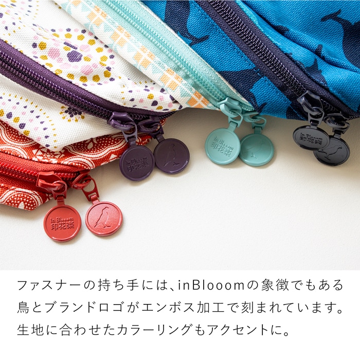 パッキングキューブ M 衣類 仕分け トラベルポーチ 旅行用 収納 軽量 布製 旅行グッズ レディース 印花楽 inBlooom 台湾雑貨