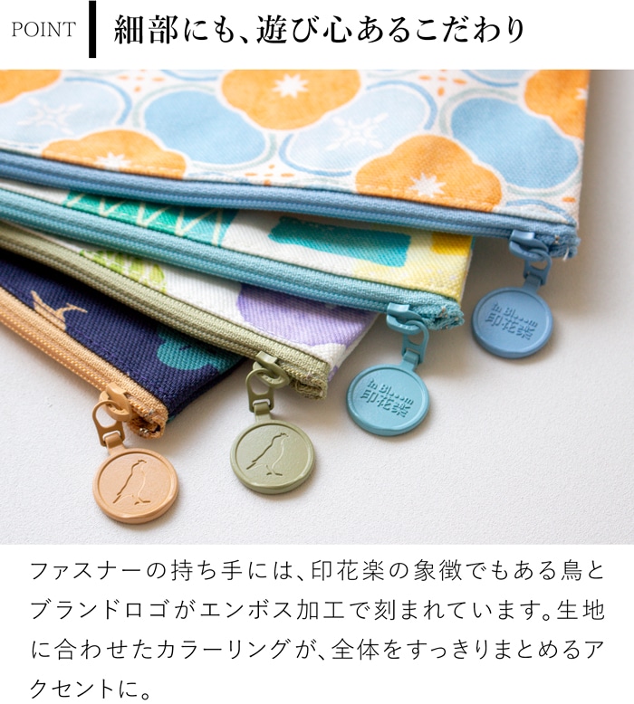 フラットポーチ マチなし 布製 通帳ケース 収納ポーチ 大きめ 小物入れ ファスナー付き レディース 印花楽 inBlooom 台湾雑貨
