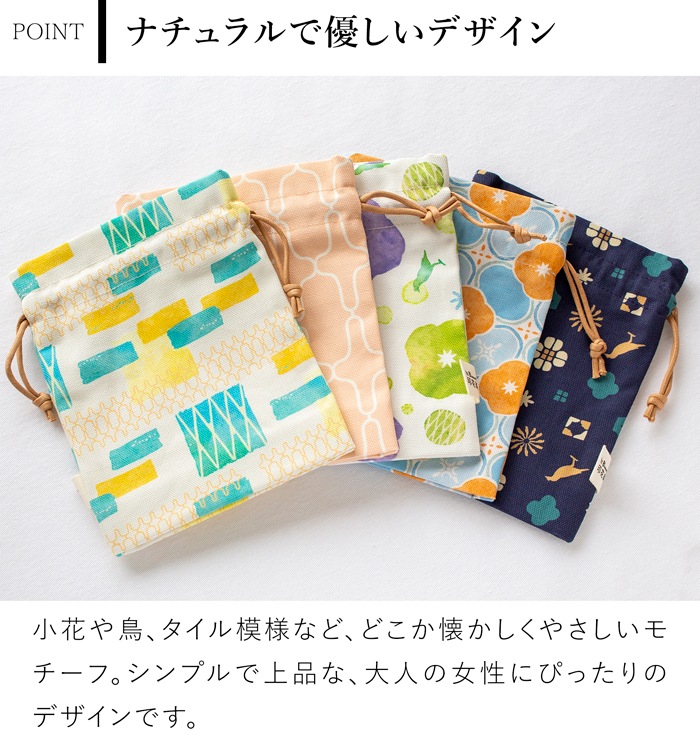 巾着袋 巾着ポーチ マチ付き 小さめ 布製 小物入れ コスメ収納 ガジェット収納 レディース 印花楽 inBlooom 台湾雑貨