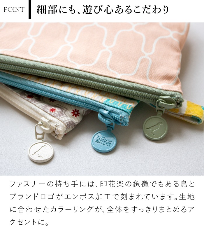台形ポーチ 化粧ポーチ 布製 マチあり 収納ポーチ 大容量 小物入れ ファスナー付き レディース 印花楽 inBlooom 台湾雑貨