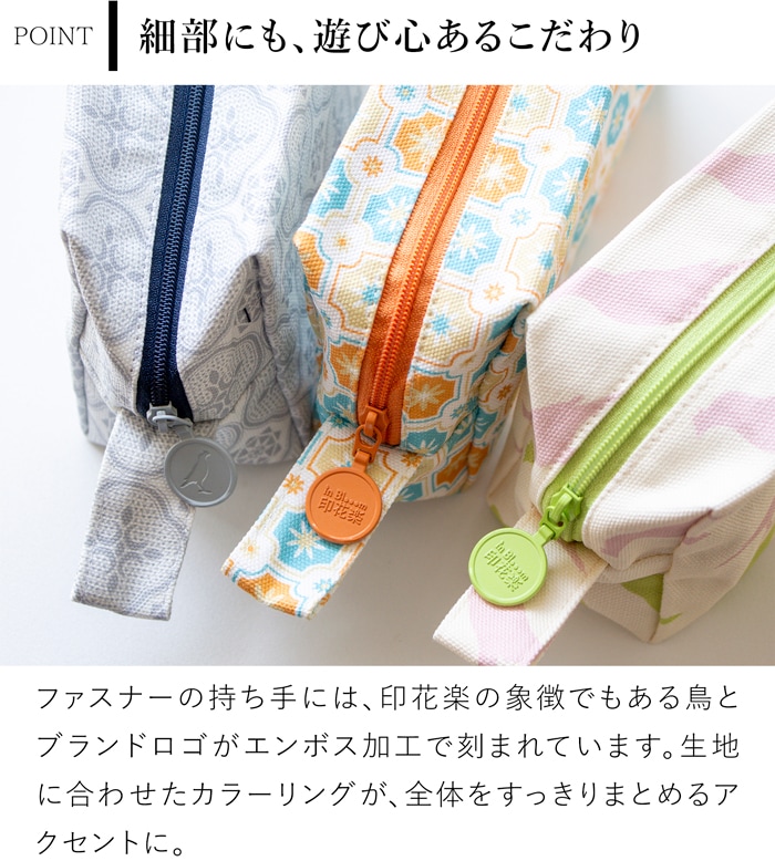 長方形ポーチ 化粧ポーチ 布製 マチあり 収納ポーチ 大容量 小物入れ ファスナー付き レディース 印花楽 inBlooom 台湾雑貨