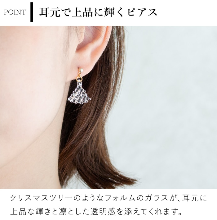 ハリオ ピアス ルクス ガラス製 HARIO Lampwork Factory 手作り クリスマス ツリー ゴールド 日本製 ハリオランプワークファクトリー