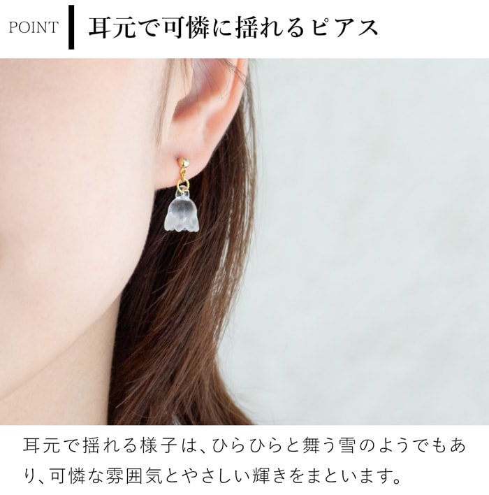 ハリオ ピアス スノーフレーク ガラス製 HARIO Lampwork Factory 手作り 日本製 ハリオランプワークファクトリー