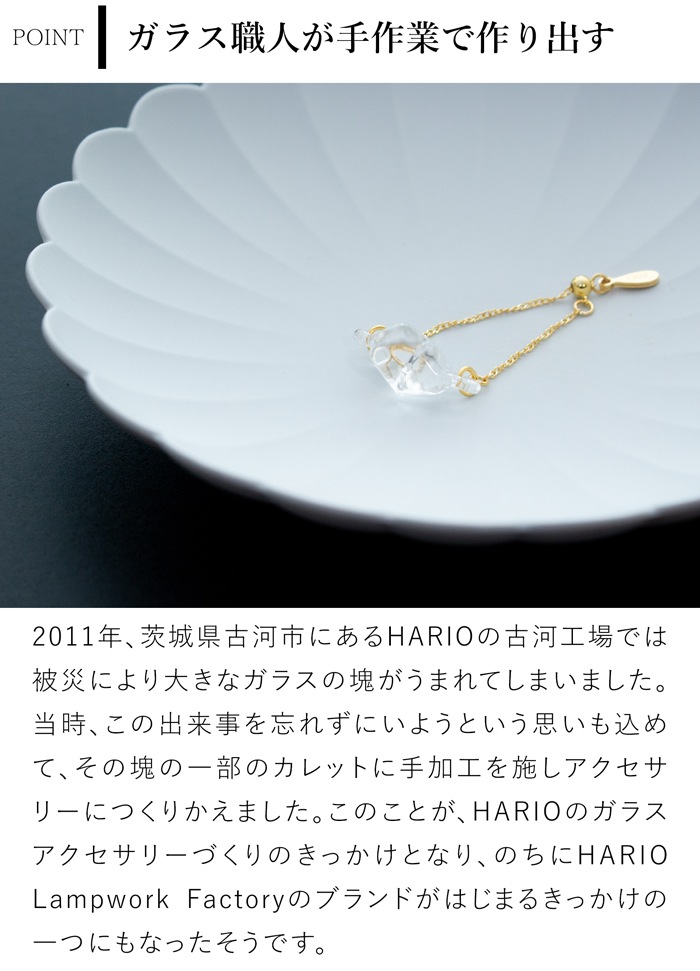 ハリオ リング カレット ガラス製 HARIO Lampwork Factory 手作り 日本製 チェーンリング フリーサイズ ハリオランプワークファクトリー