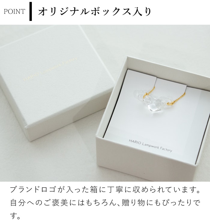 ハリオ リング カレット ガラス製 HARIO Lampwork Factory 手作り 日本製 チェーンリング フリーサイズ ハリオランプワークファクトリー