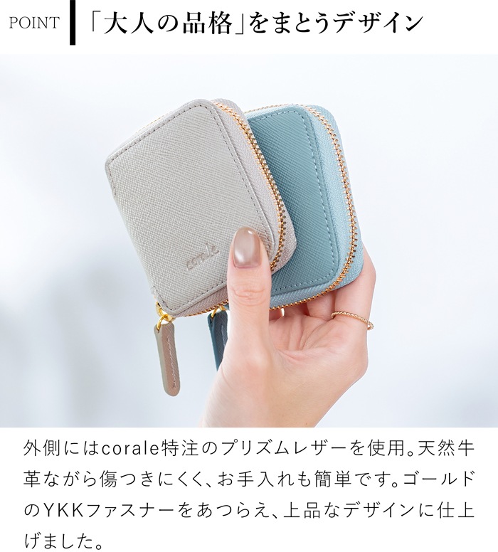 アクセサリーポーチ ミニ 旅行用 携帯用 本革 アクセサリーケース 革 レディース ラウンドファスナー シンプル corale コラーレ