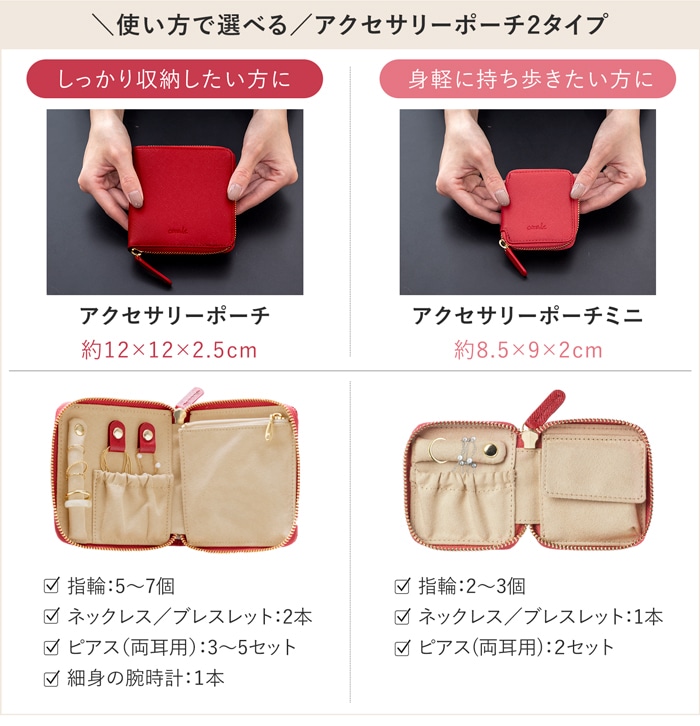 アクセサリーポーチ ミニ 旅行用 携帯用 本革 アクセサリーケース 革 レディース ラウンドファスナー シンプル corale コラーレ