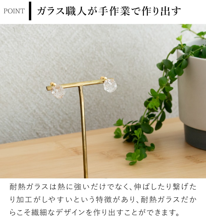 ハリオ ピアス シュガーフロート FavoriteStyle × HARIO Lampwork Factory 別注 オリジナル ガラス製 手作り 日本製 ハリオランプワークファクトリー