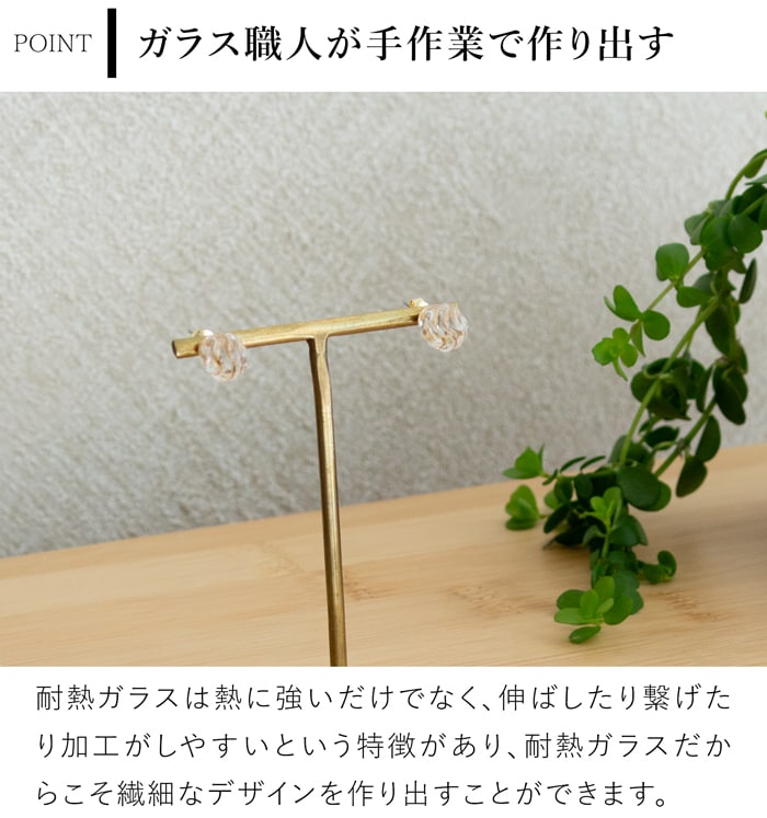 ハリオ ピアス ウェーブショコラ ガラス製 HARIO Lampwork Factory 小ぶり 手作り 日本製 ハリオランプワークファクトリー