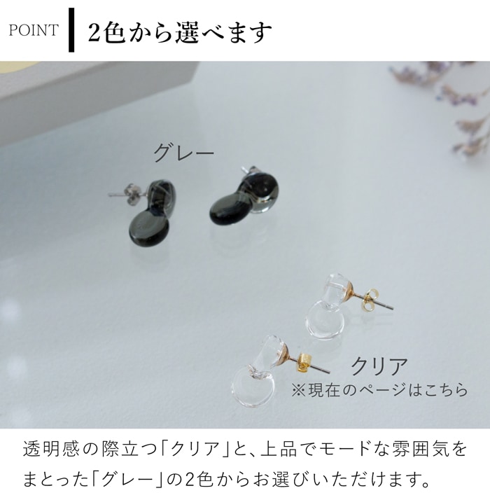 ハリオ バーズワーズ ピアス ポイント ミニ クリア ガラス製 小ぶり HARIO Lampwork Factory 手作り 日本製 BIRDS’ WORDS ハリオランプワークファクトリー