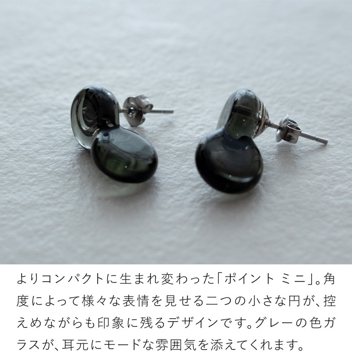 ハリオ バーズワーズ ピアス ポイント ミニ グレー ガラス製 小ぶり HARIO Lampwork Factory 手作り 日本製 BIRDS’ WORDS ハリオランプワークファクトリー
