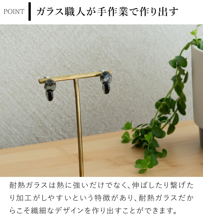 ハリオ バーズワーズ ピアス ポイント ミニ グレー ガラス製 小ぶり HARIO Lampwork Factory 手作り 日本製 BIRDS’ WORDS ハリオランプワークファクトリー