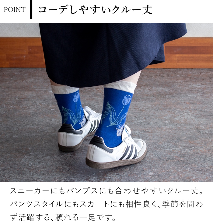北欧 チューリップ柄 ソックス レディース 日本製 ルーズフィット 締めつけにくい クルー丈 靴下 花柄 おしゃれ ナチュラル fromF