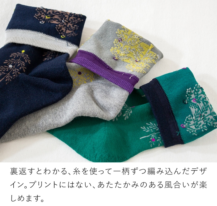 北欧 木々 ソックス レディース 日本製 リブ編みタイプ 締めつけにくい クルー丈 靴 おしゃれ ナチュラル fromF