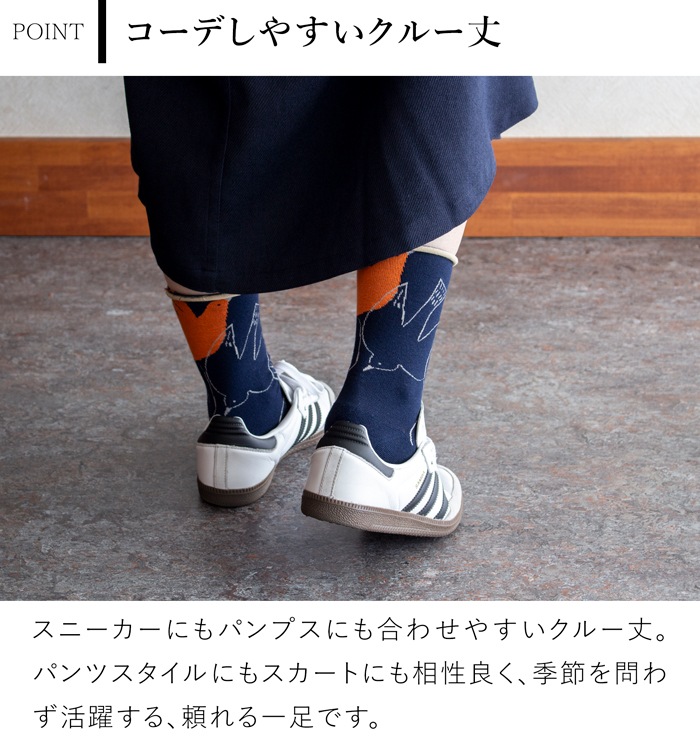 北欧 小鳥 ソックス レディース 日本製 コンフォートトップタイプ 締めつけにくい クルー丈 靴 おしゃれ ナチュラル fromF