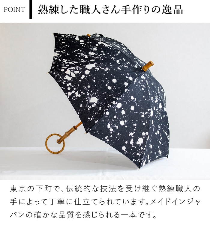 シュールメール 日傘 スプラッシュプリント ブラック 綿 竹 SUR MER コットン 竹輪っか 長傘 折りたたみ傘 日本製 UVカット 紫外線防止 シュルメール 2026新作