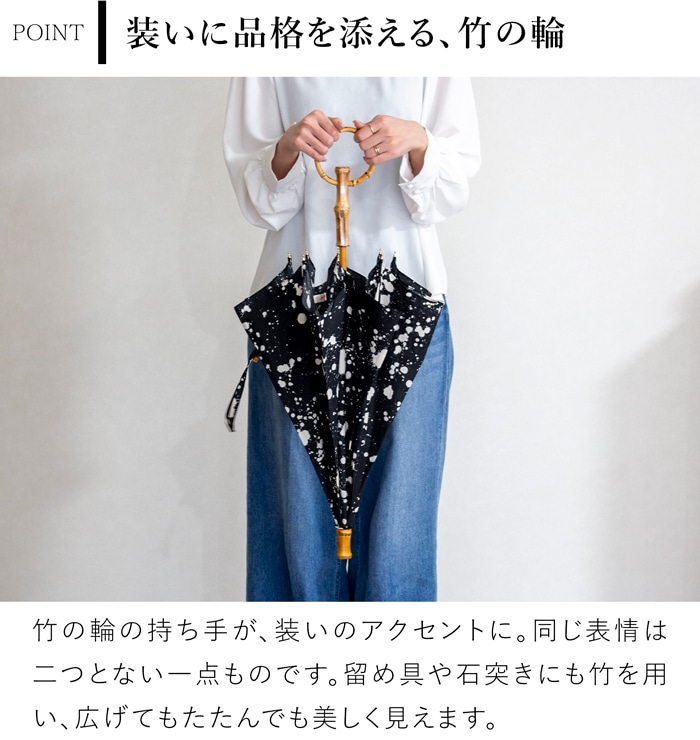 シュールメール 日傘 スプラッシュプリント ブラック 綿 竹 SUR MER コットン 竹輪っか 長傘 折りたたみ傘 日本製 UVカット 紫外線防止 シュルメール 2026新作