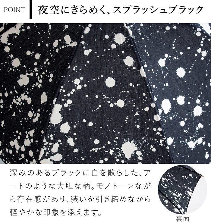 シュールメール 日傘 スプラッシュプリント ブラック 綿 竹 SUR MER コットン 竹輪っか 長傘 折りたたみ傘 日本製 UVカット 紫外線防止 シュルメール 2026新作