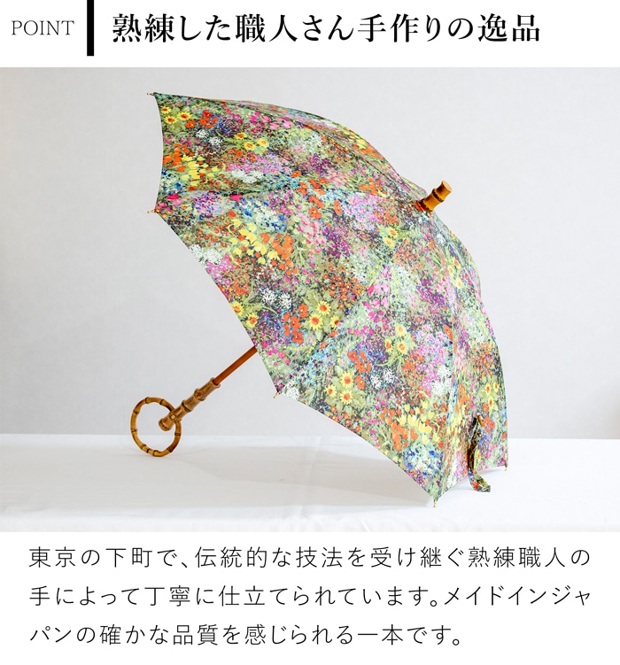 シュールメール 日傘 カラフル花柄プリント 綿 竹 SUR MER コットン 竹輪っか 長傘 折りたたみ傘 日本製 UVカット 紫外線防止 シュルメール 2026新作