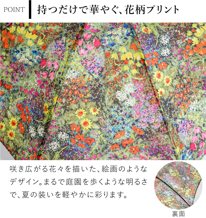 シュールメール 日傘 カラフル花柄プリント 綿 竹 SUR MER コットン 竹輪っか 長傘 折りたたみ傘 日本製 UVカット 紫外線防止 シュルメール 2026新作