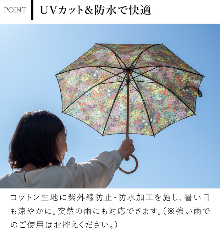 シュールメール 日傘 カラフル花柄プリント 綿 竹 SUR MER コットン 竹輪っか 長傘 折りたたみ傘 日本製 UVカット 紫外線防止 シュルメール 2026新作