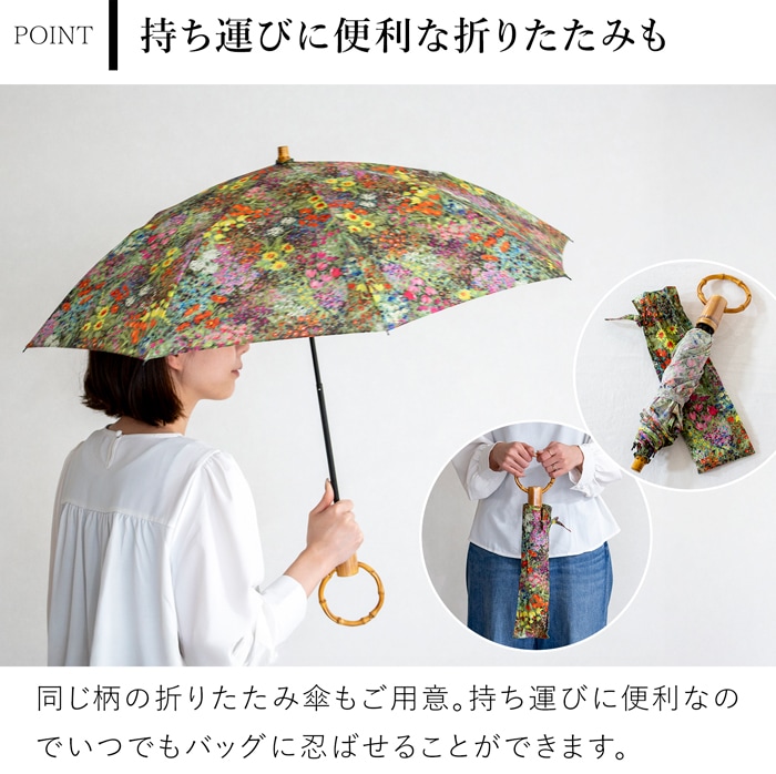 シュールメール 日傘 カラフル花柄プリント 綿 竹 SUR MER コットン 竹輪っか 長傘 折りたたみ傘 日本製 UVカット 紫外線防止 シュルメール 2026新作